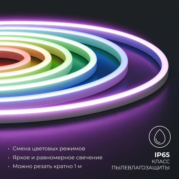 Светодиодный неон Apeyron 220В, 6Вт/м, RGB, smd 5050, 80д/м, 10*18мм, 50м, IP65 17-49 Светодиодный неон Apeyron 220В, 6Вт/м, RGB, smd 5050, 80д/м, 10*18мм, 50м, IP65 17-49