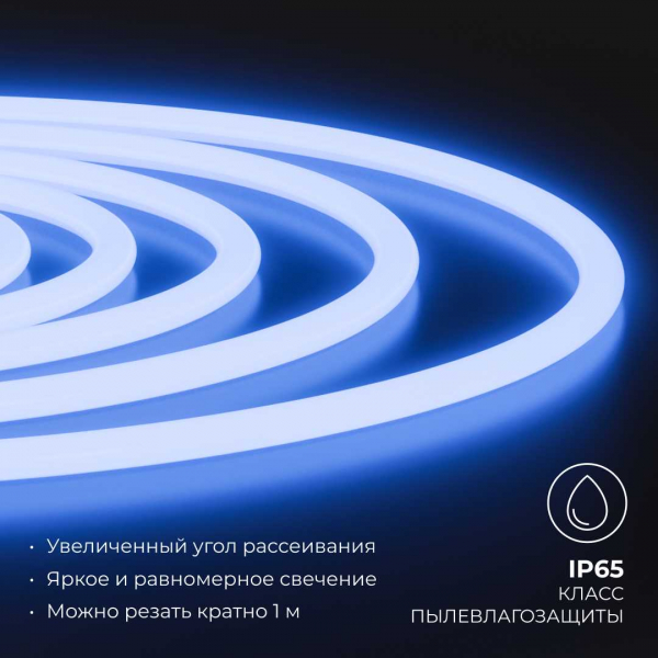 Комплект светодиодного НЕОНа Apeyron 220В, 6Вт/м, синий, smd 2835, 144д/м, круглый, d=14мм, 10м, IP65 (сетевой шнур, заглушка, крепеж - 10шт) 10-117 Комплект светодиодного НЕОНа Apeyron 220В, 6Вт/м, синий, smd 2835, 144д/м, круглый, d=14мм, 10м, IP65 (сетевой шнур, заглушка, крепеж - 10шт) 10-117