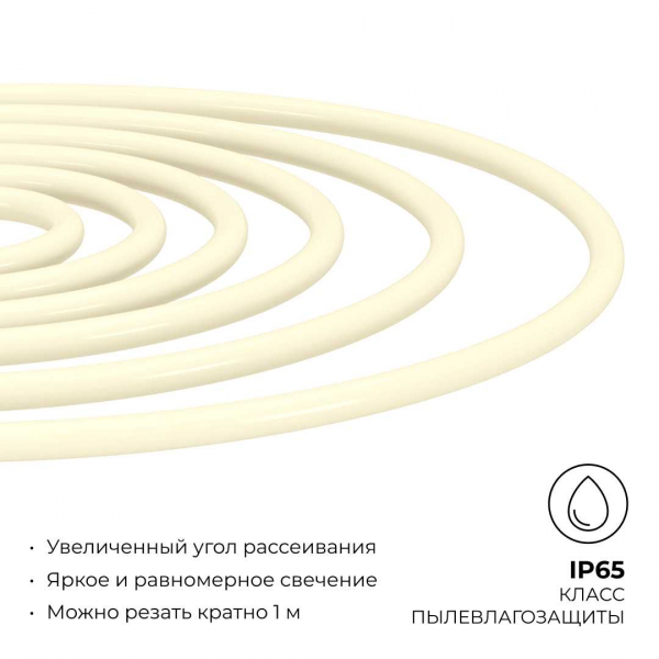 Светодиодный неон Apeyron 220В, 6Вт/м, 300лм/м, 3000К (т/б), smd 2835, 144д/м, круглый, d=14мм, 50м, IP66 17-57 Светодиодный неон Apeyron 220В, 6Вт/м, 300лм/м, 3000К (т/б), smd 2835, 144д/м, круглый, d=14мм, 50м, IP66 17-57