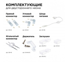 Светодиодный неон Apeyron двусторонний 6Вт/м 2835 120д/м 17-27