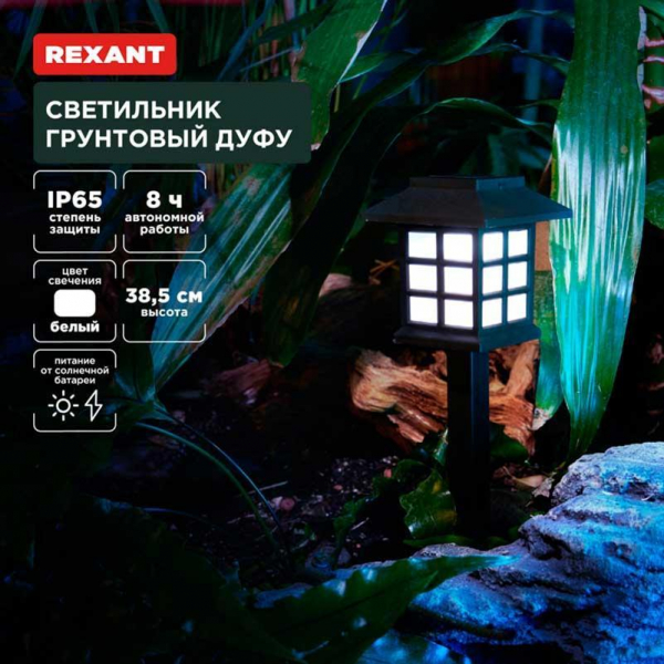 Ландшафтный светильник REXANT 602-2432 Ландшафтный светильник REXANT 602-2432