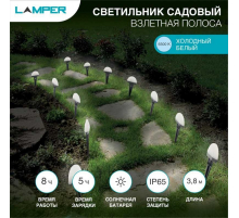 Гирлянда садовая грунтовая LAMPER 602-244