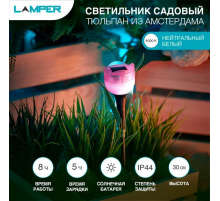 Ландшафтный светильник LAMPER 602-274