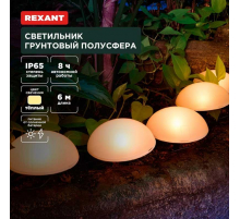 Ландшафтный светильник REXANT 602-2434