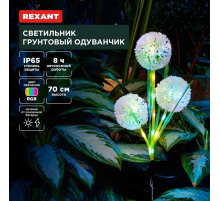 Ландшафтный светильник REXANT 602-2433