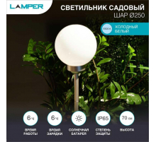 Ландшафтный светильник LAMPER 602-1005