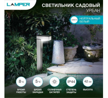 Ландшафтный светильник LAMPER 602-272