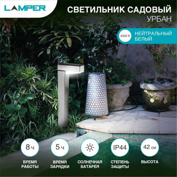 Ландшафтный светильник LAMPER 602-272 Ландшафтный светильник LAMPER 602-272