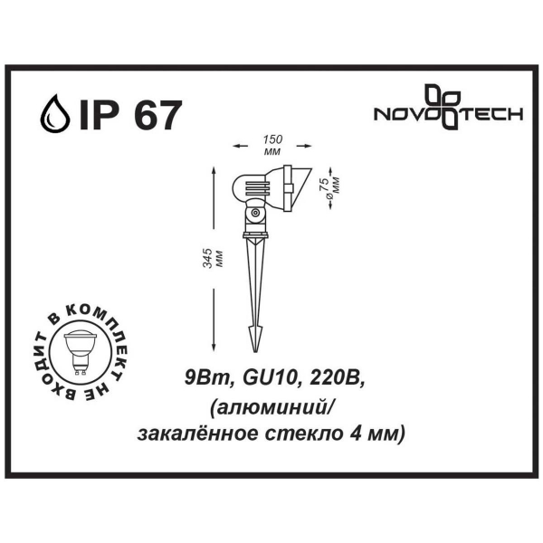 Ландшафтный светильник Novotech Street Landscape 369956 Ландшафтный светильник Novotech Street Landscape 369956