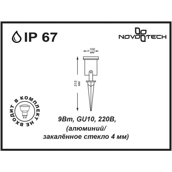 Ландшафтный светильник Novotech Street Landscape 369953 Ландшафтный светильник Novotech Street Landscape 369953