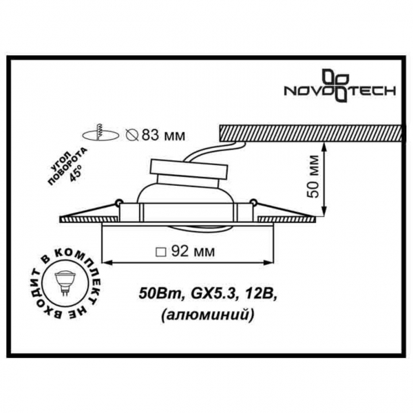 Встраиваемый светильник Novotech Spot Bell 369637 Встраиваемый светильник Novotech Spot Bell 369637
