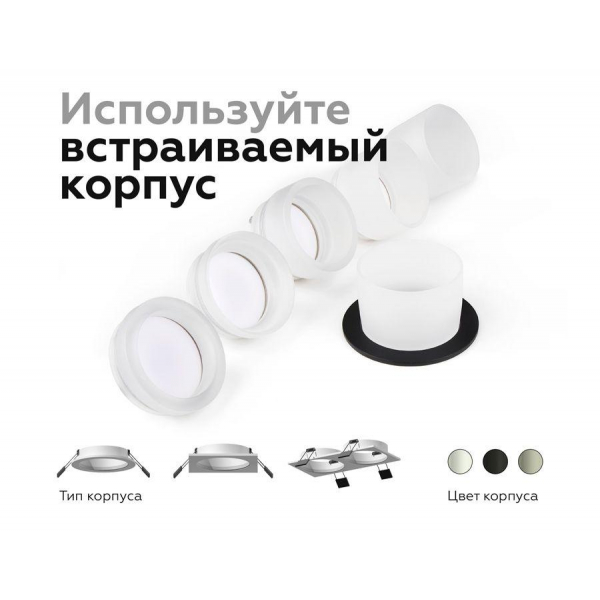 Насадка передняя Ambrella light DIY Spot N6245 Насадка передняя Ambrella light DIY Spot N6245