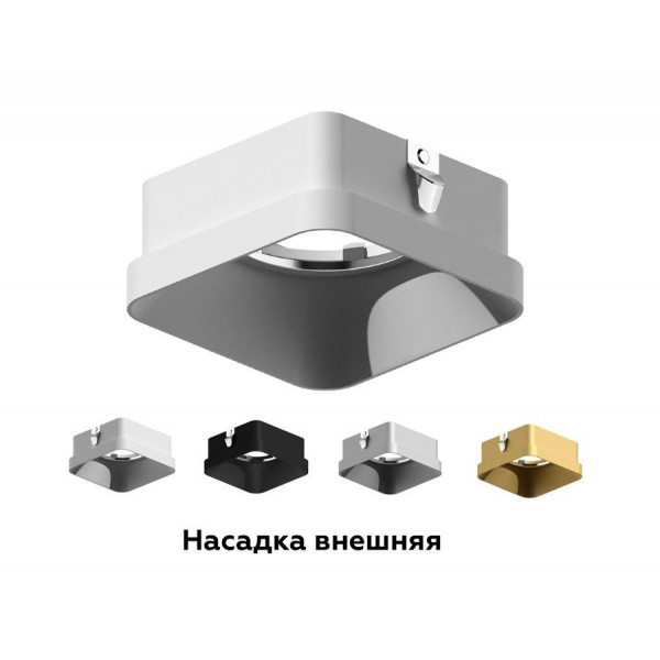 Насадка передняя Ambrella light DIY Spot N7704 Насадка передняя Ambrella light DIY Spot N7704
