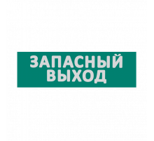 Сменная надпись WOLTA ЗВ01-Т