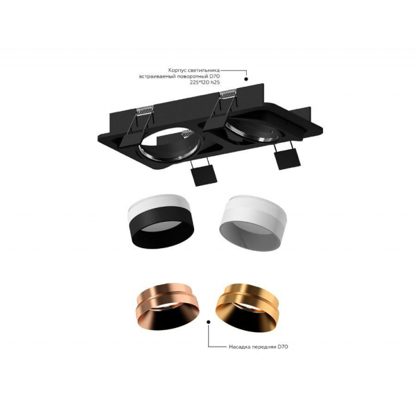 Насадка передняя Ambrella light DIY Spot N7035 Насадка передняя Ambrella light DIY Spot N7035