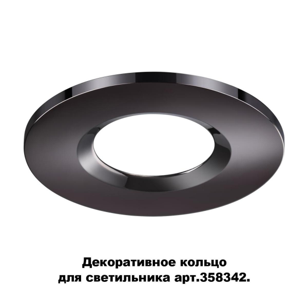 Кольцо декоративное Novotech Spot Regen 358345 Кольцо декоративное Novotech Spot Regen 358345