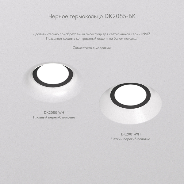 Кольцо декоративное Denkirs Inviz DK2085-BK Кольцо декоративное Denkirs Inviz DK2085-BK