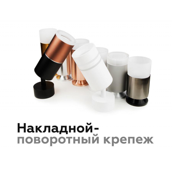 Насадка передняя Ambrella light DIY Spot N6258 Насадка передняя Ambrella light DIY Spot N6258