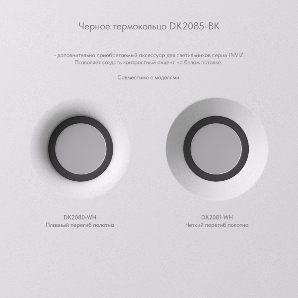 Кольцо декоративное Denkirs Inviz DK2085-BK Кольцо декоративное Denkirs Inviz DK2085-BK