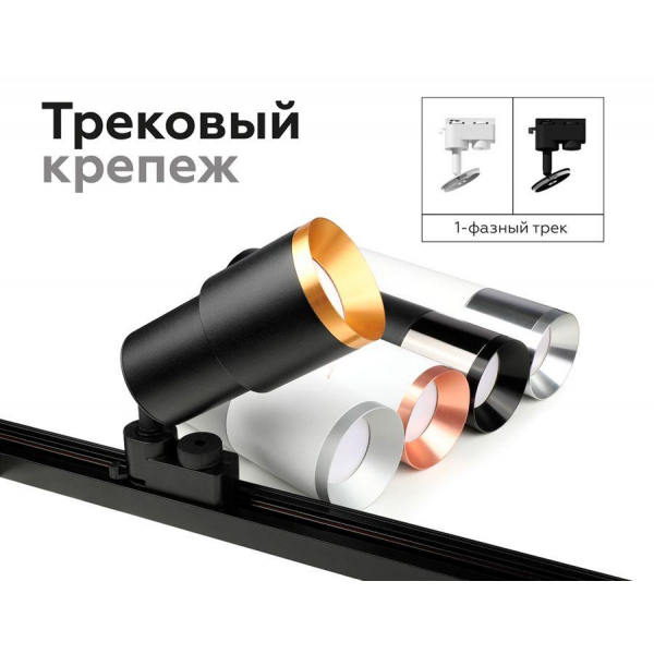 Насадка передняя Ambrella light DIY Spot N7033 Насадка передняя Ambrella light DIY Spot N7033