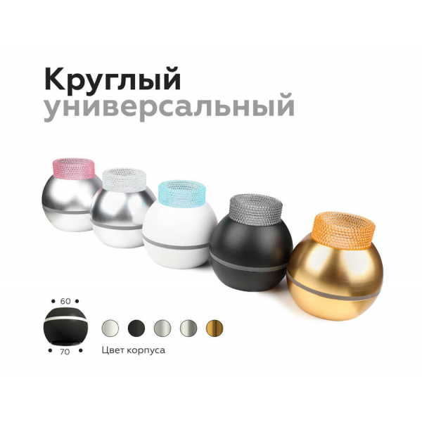 Насадка передняя Ambrella light DIY Spot N6152 Насадка передняя Ambrella light DIY Spot N6152