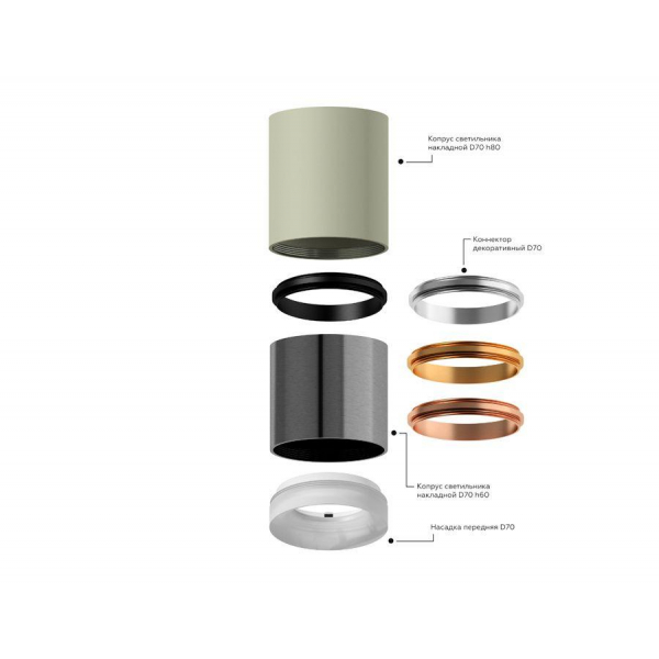 Насадка передняя Ambrella light DIY Spot N7165 Насадка передняя Ambrella light DIY Spot N7165