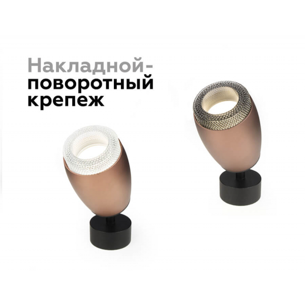 Насадка передняя Ambrella light DIY Spot N7191 Насадка передняя Ambrella light DIY Spot N7191