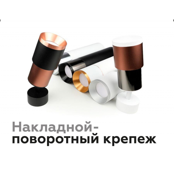 Насадка передняя Ambrella light DIY Spot N7035 Насадка передняя Ambrella light DIY Spot N7035