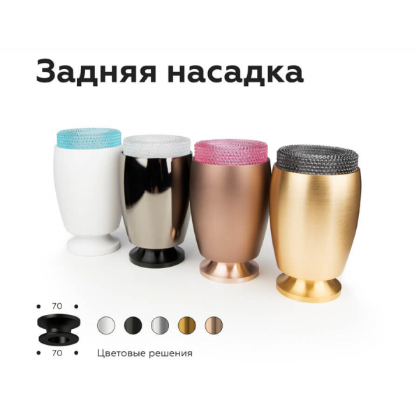 Насадка передняя Ambrella light DIY Spot N7193