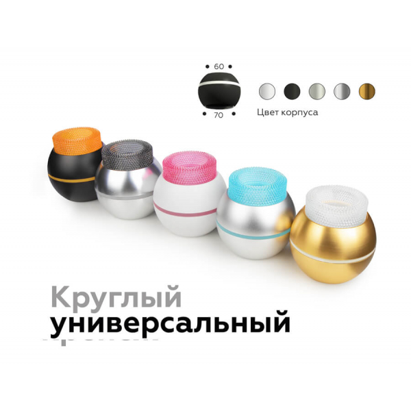 Насадка передняя Ambrella light DIY Spot N7193