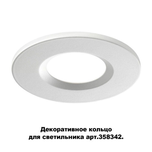 Кольцо декоративное Novotech Spot Regen 358343 Кольцо декоративное Novotech Spot Regen 358343