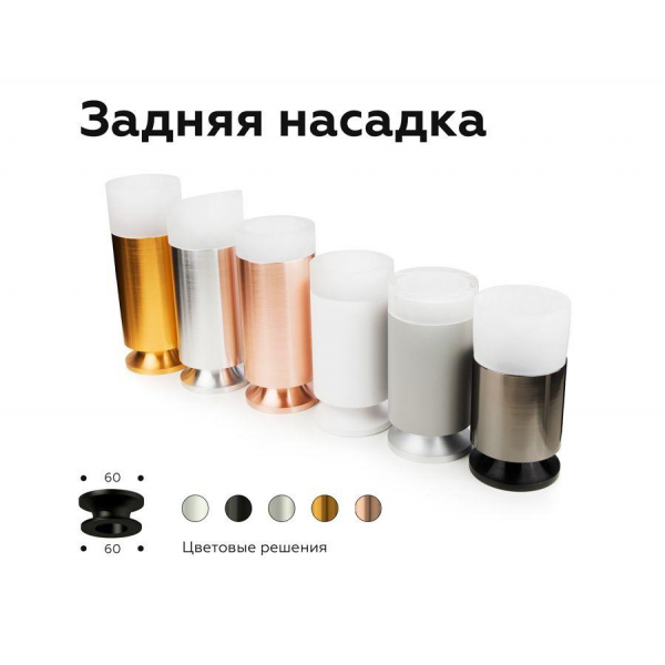 Насадка передняя Ambrella light DIY Spot N6258 Насадка передняя Ambrella light DIY Spot N6258