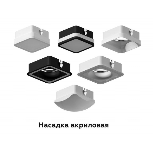 Насадка передняя Ambrella light DIY Spot N7715 Насадка передняя Ambrella light DIY Spot N7715