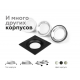 Насадка передняя Ambrella light DIY Spot N7020