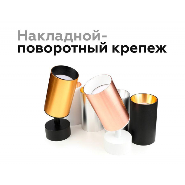Насадка передняя Ambrella light DIY Spot N6113 Насадка передняя Ambrella light DIY Spot N6113