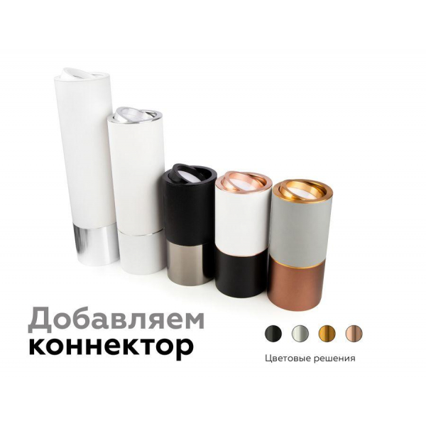 Коннектор скрытый Ambrella light DIY Spot A2011