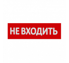 Сменная надпись WOLTA НВ01-Т