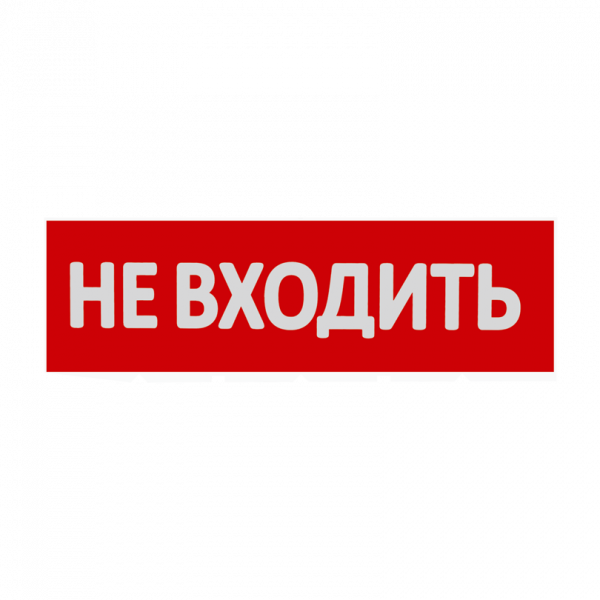 Сменная надпись WOLTA НВ01-Т