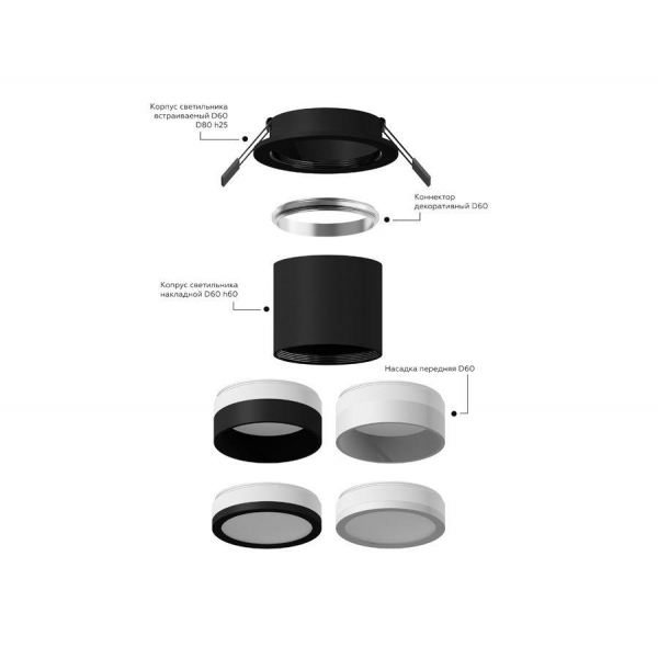Насадка передняя Ambrella light DIY Spot N6229 Насадка передняя Ambrella light DIY Spot N6229