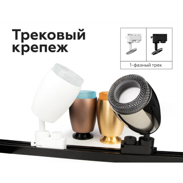 Насадка передняя Ambrella light DIY Spot N7191 Насадка передняя Ambrella light DIY Spot N7191