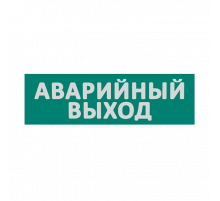Сменная надпись WOLTA Е23-Т