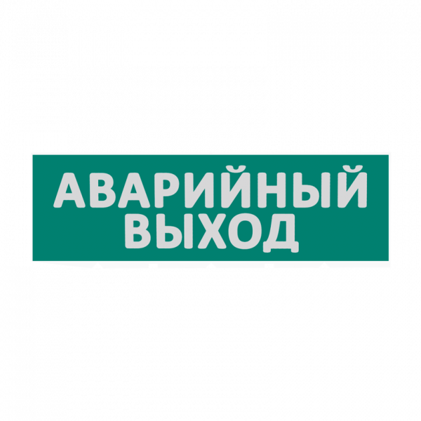 Сменная надпись WOLTA Е23-Т Сменная надпись WOLTA Е23-Т