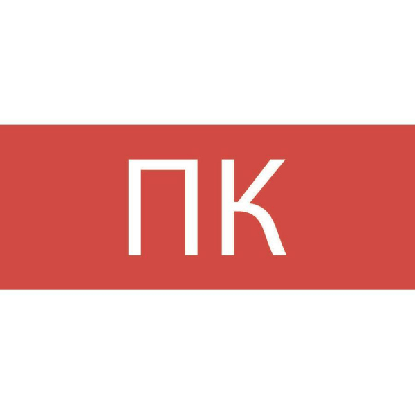 Пиктограмма 'Пожарный кран' 240х95мм (для SAFEWAY-10) EKF pkal-02-07