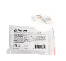 Соединитель угловой 10мм для ленты COB LS530, LD178