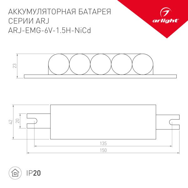 Аккумуляторная батарея Arlight BAT-EMG-6V-1.5H-NiCd 035506 Аккумуляторная батарея Arlight BAT-EMG-6V-1.5H-NiCd 035506