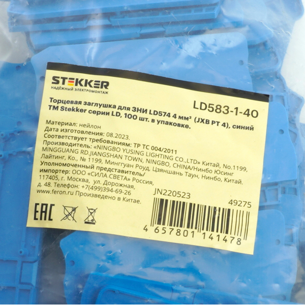 Торцевая заглушка для ЗНИ LD574 4 мм² (JXB PT4), синий LD583-1-40 Торцевая заглушка для ЗНИ LD574 4 мм² (JXB PT4), синий LD583-1-40