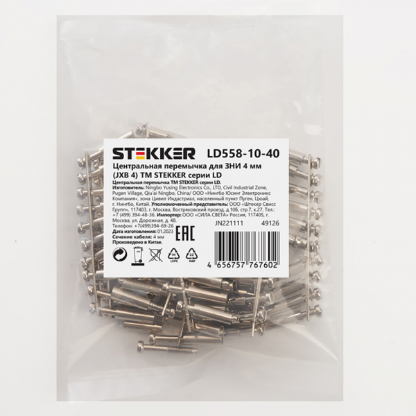 Центральная перемычка для ЗНИ 4 мм (JXB 4) 10PIN LD558-10-40, STEKKER (DIY упаковка 10 шт) Центральная перемычка для ЗНИ 4 мм (JXB 4) 10PIN LD558-10-40, STEKKER (DIY упаковка 10 шт)