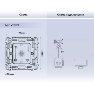 Механизм TV розетки оконечной экранированной Ambrella Volt VM199