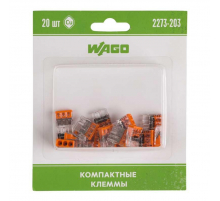 2273-203 Экcпресс-клемма, 3-проводная до 2,5 мм², (20 шт/уп) WAGO 07-5132-20