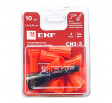 СИЗ-3 (1,5-5,75мм2) блистер (10шт.) EKF plc-cc-5-b